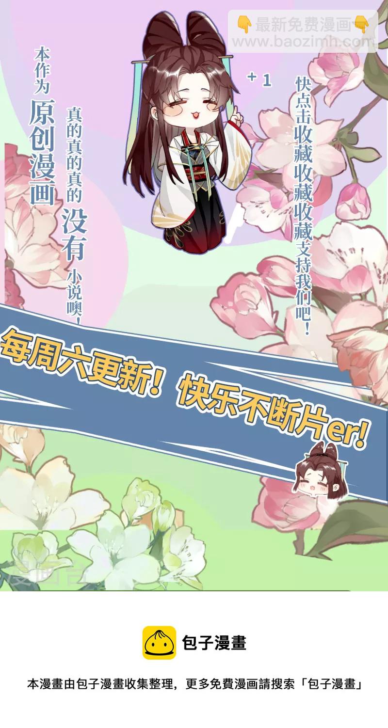 第37话 您还是个慈善家？！-第38话