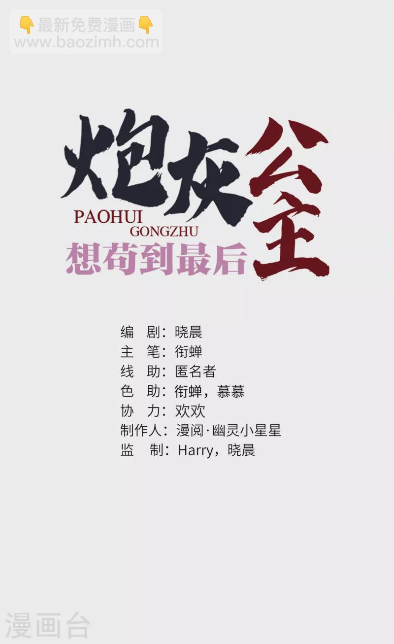 第37话 您还是个慈善家？！-第38话