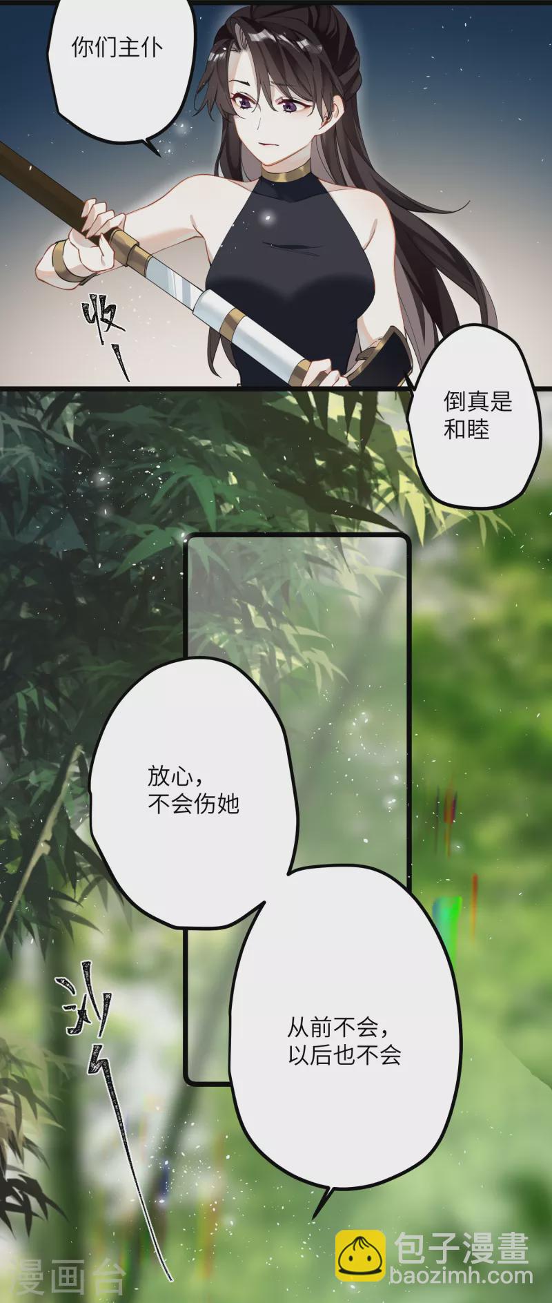 第37话 您还是个慈善家？！-第38话