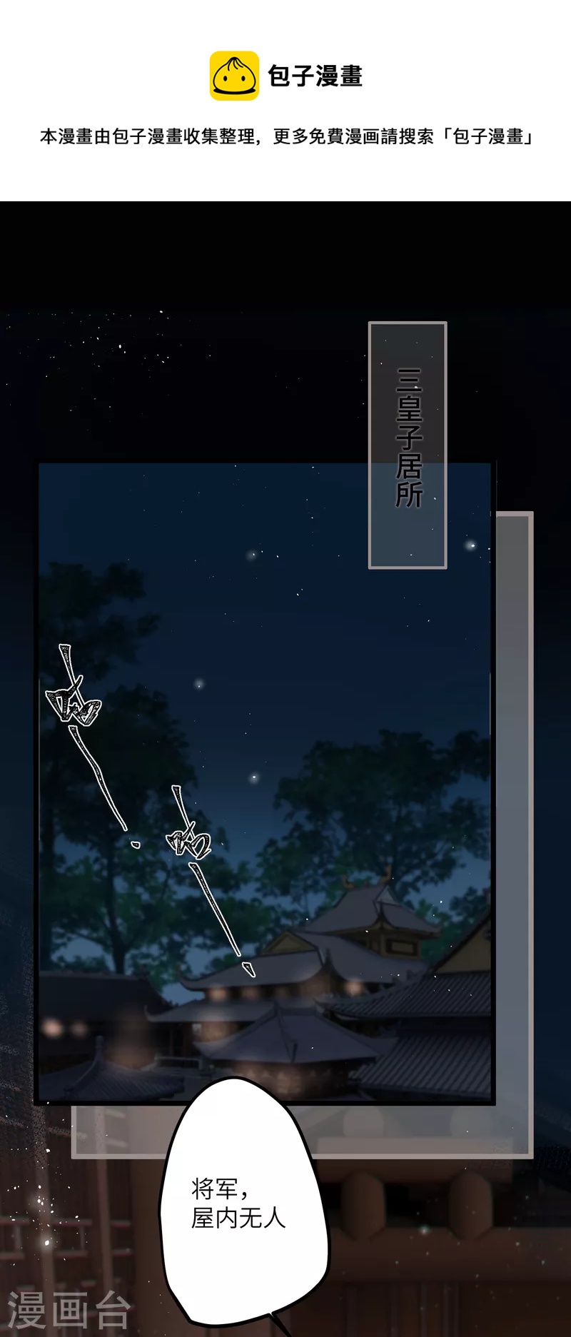 第39话 请君入瓮-第40话