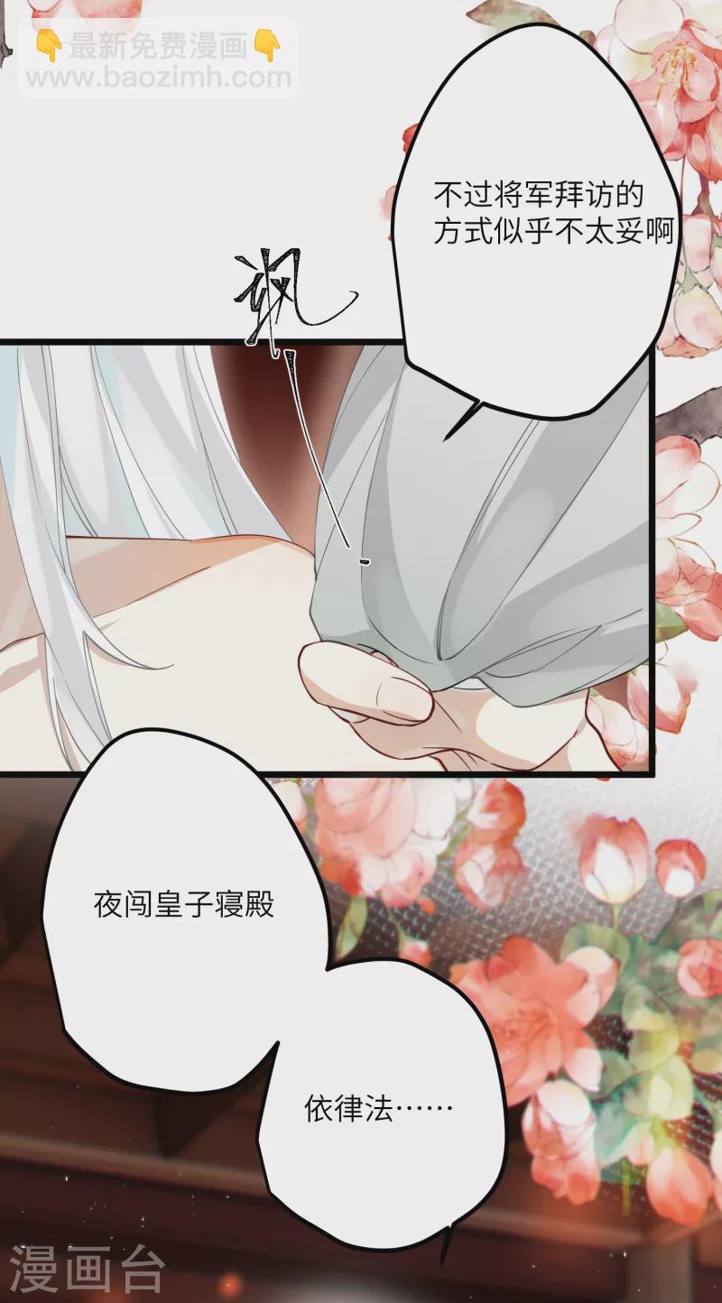 第39话 请君入瓮-第40话