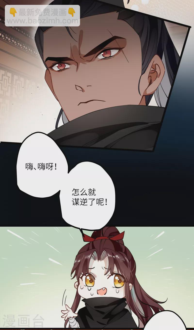 第39话 请君入瓮-第40话