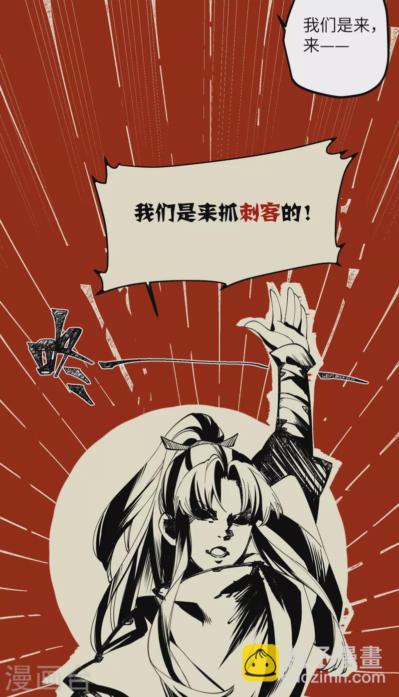 第39话 请君入瓮-第40话