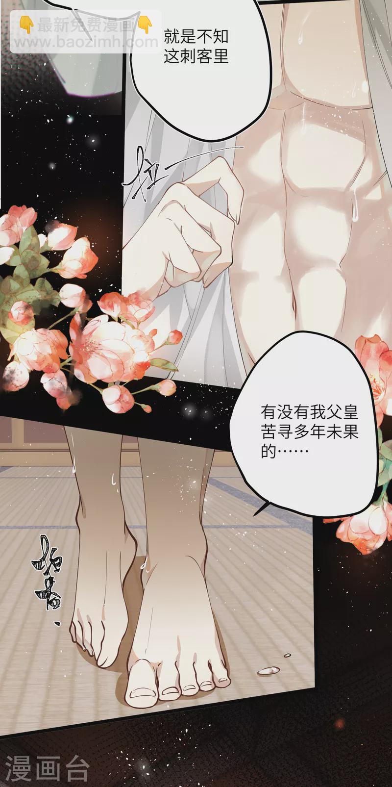 第39话 请君入瓮-第40话