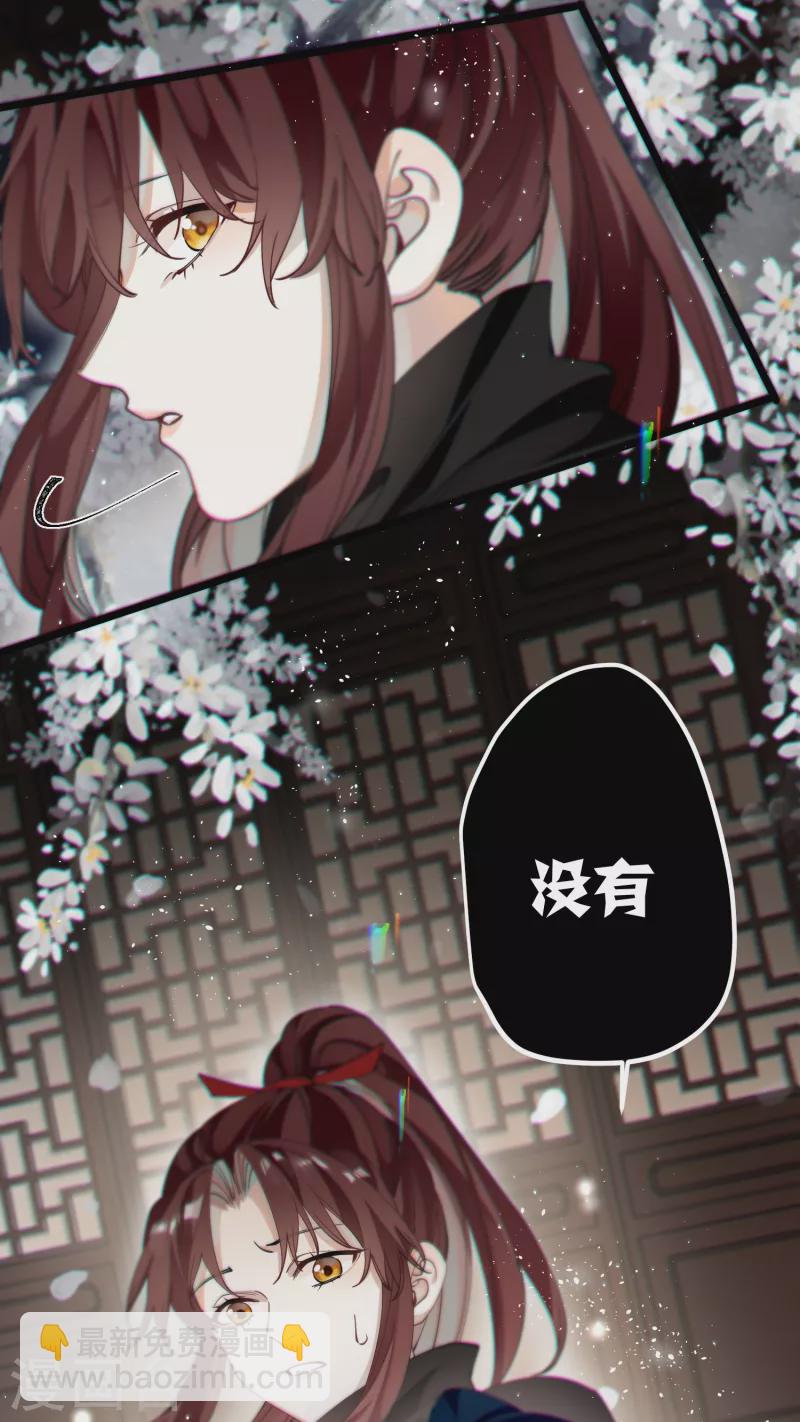 第39话 请君入瓮-第40话
