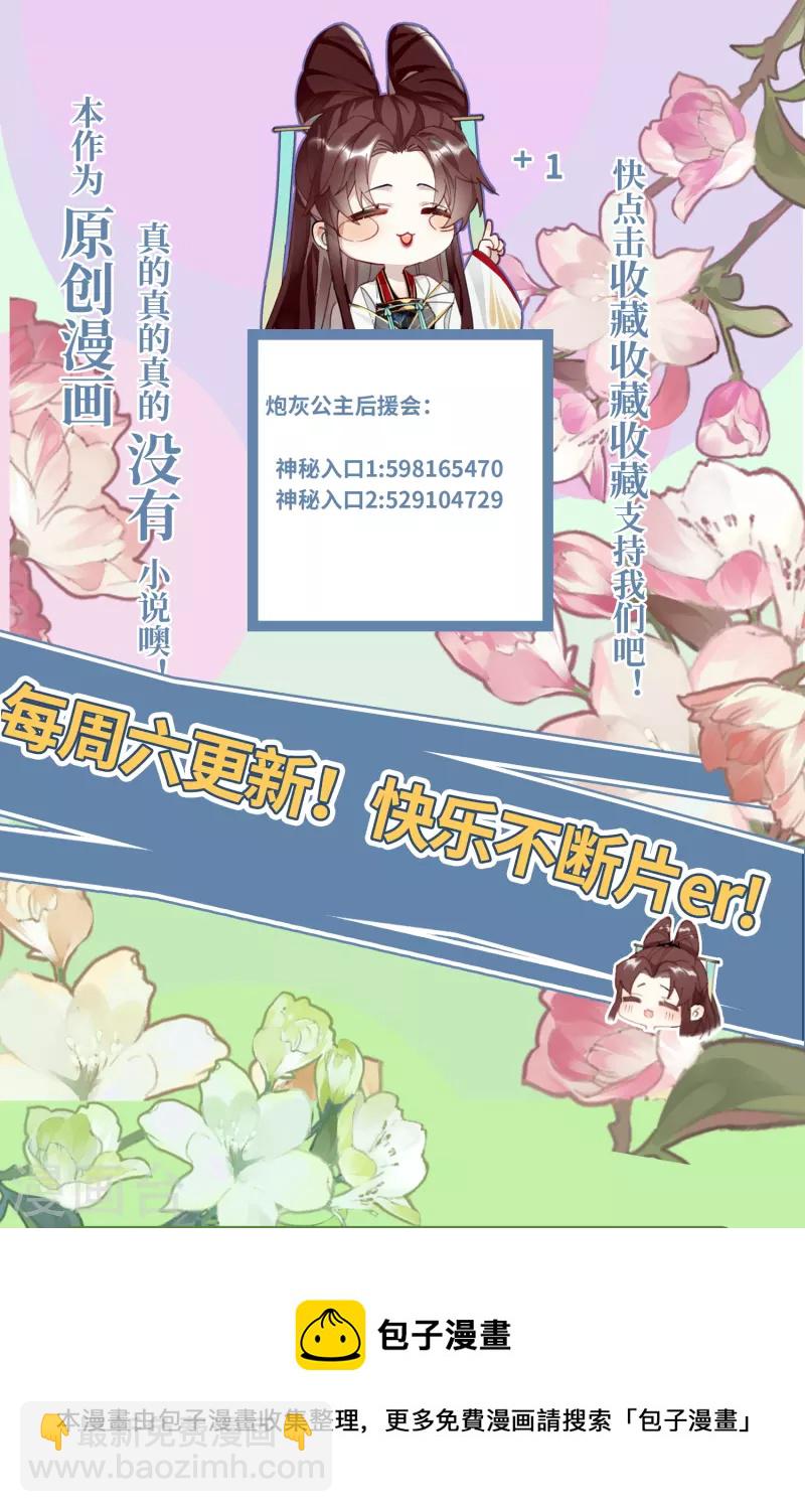 第39话 请君入瓮-第40话