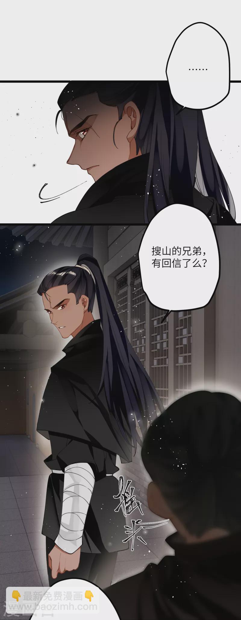 第39话 请君入瓮-第40话