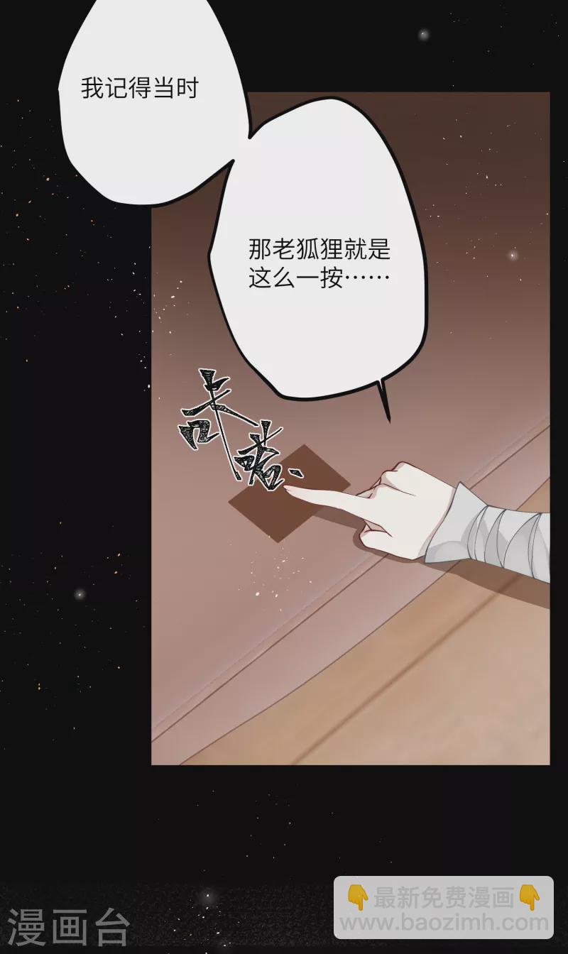 第39话 请君入瓮-第40话