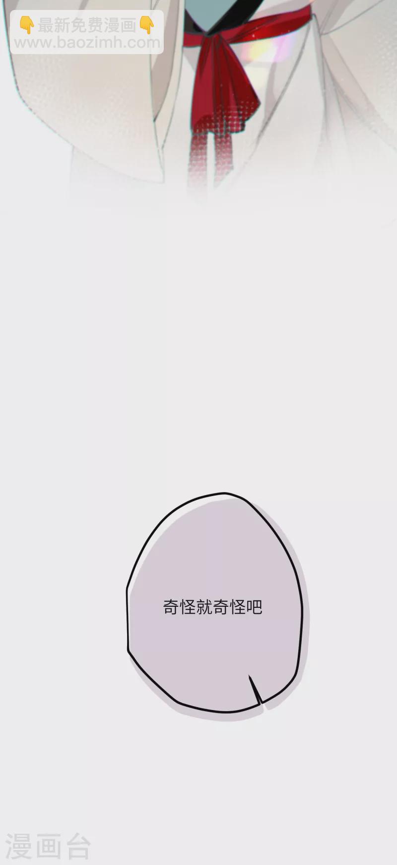 第41话 二毛的烦恼-第42话