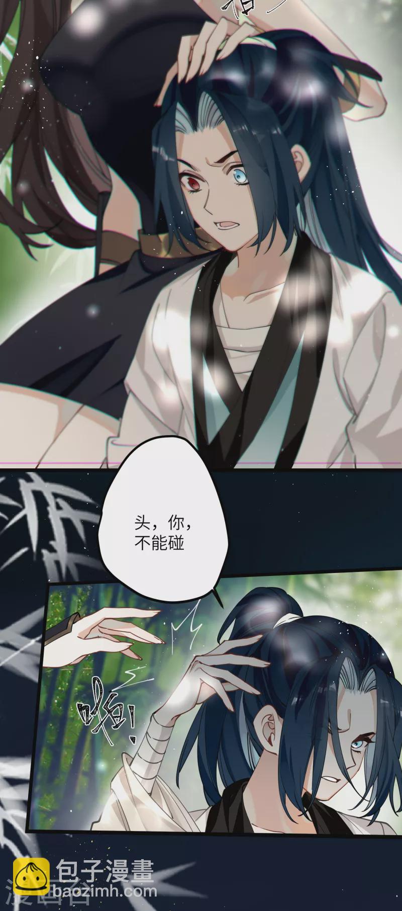 第41话 二毛的烦恼-第42话