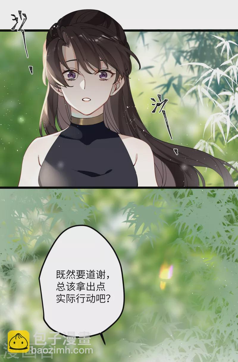 第41话 二毛的烦恼-第42话