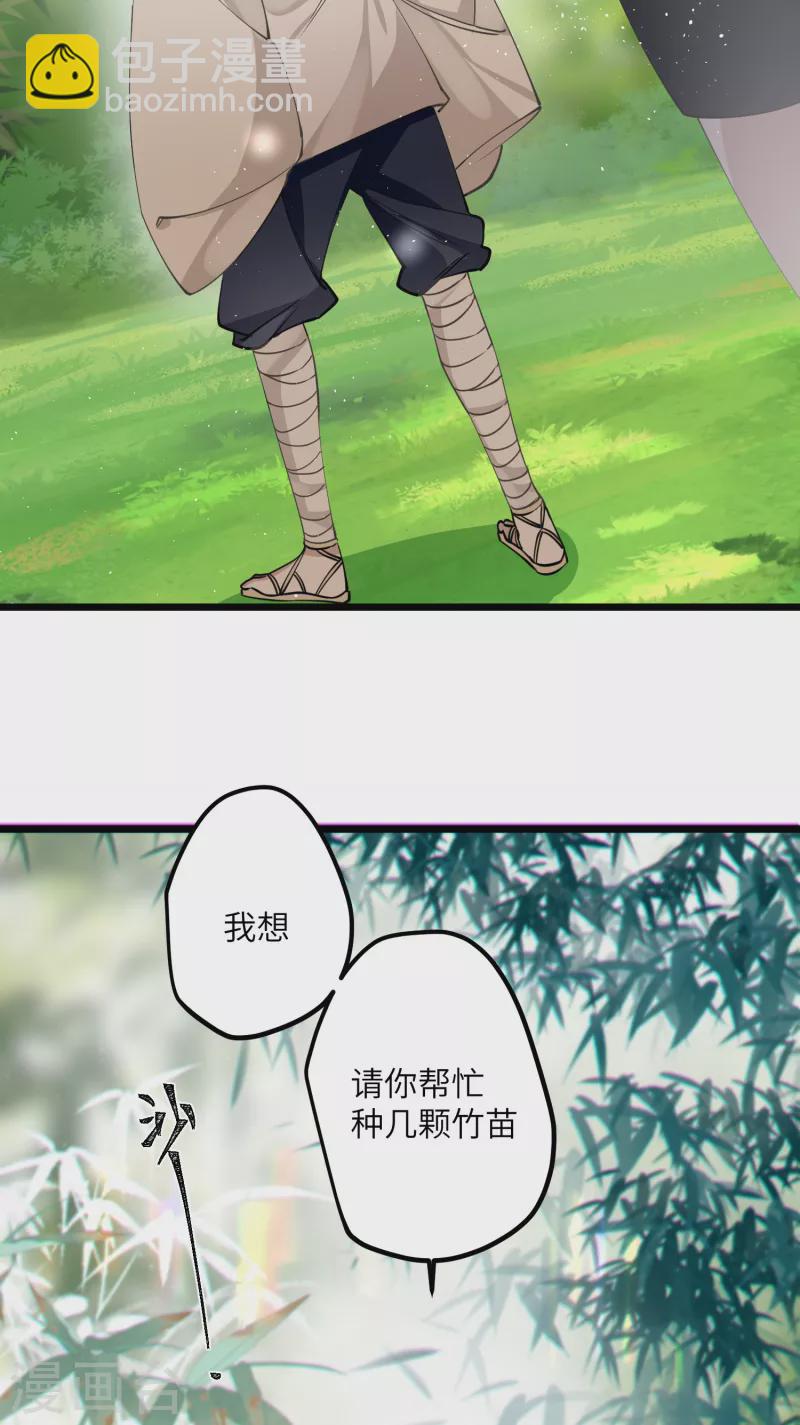 第41话 二毛的烦恼-第42话