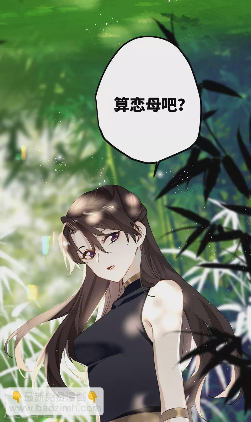 第41话 二毛的烦恼-第42话