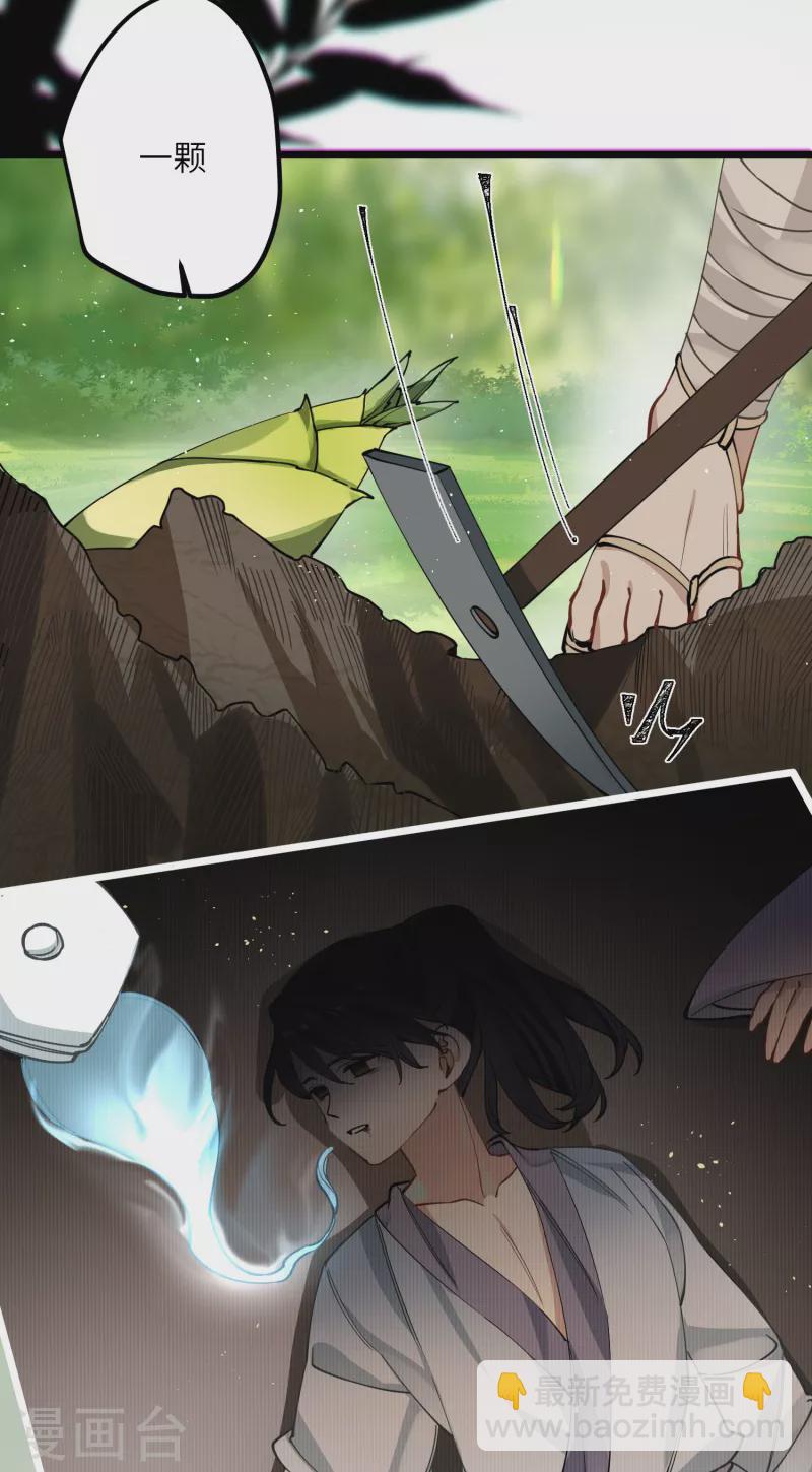 第41话 二毛的烦恼-第42话