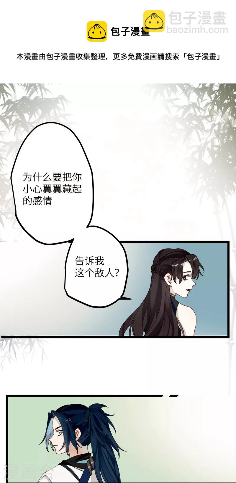 第41话 二毛的烦恼-第42话