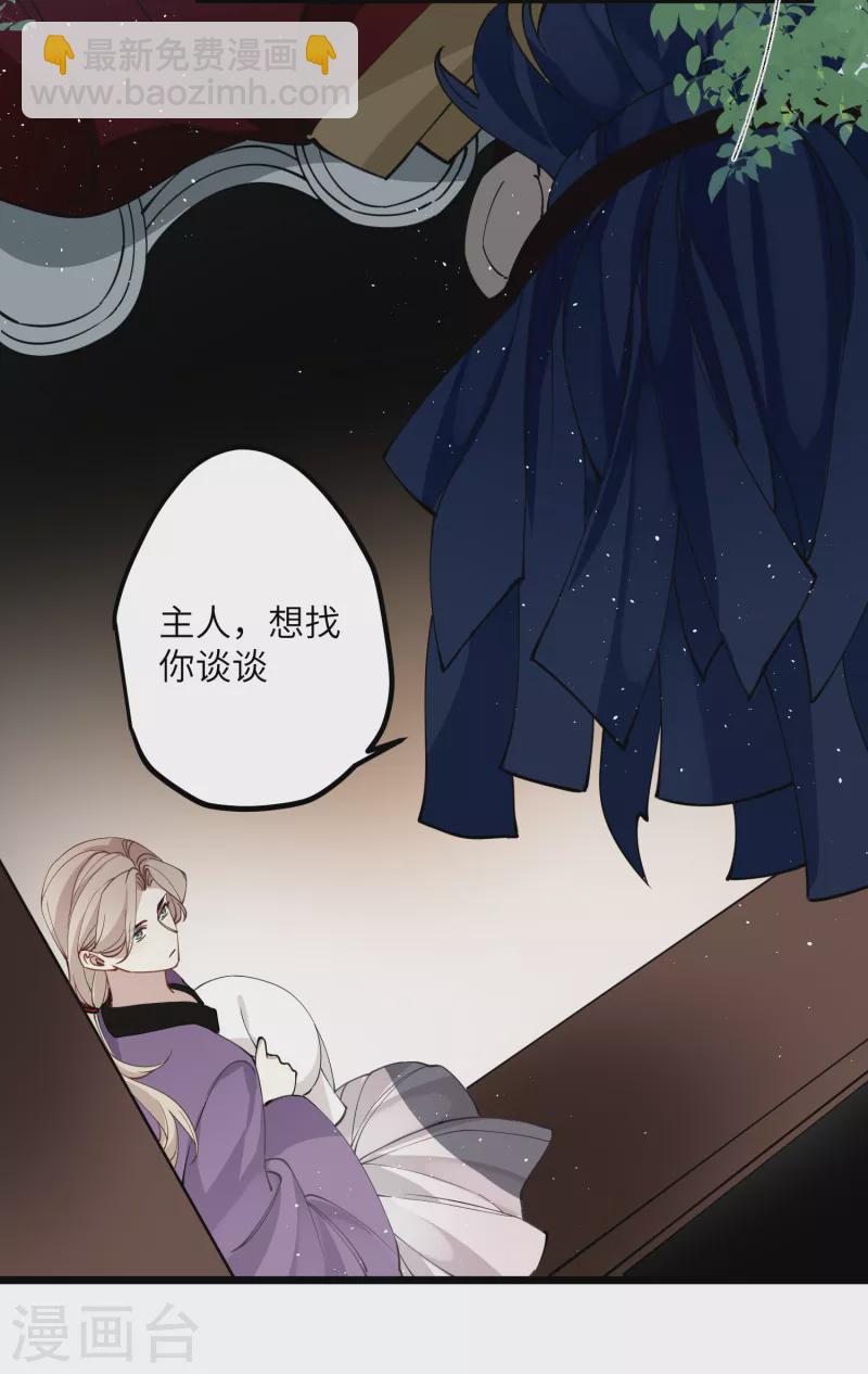 第41话 二毛的烦恼-第42话