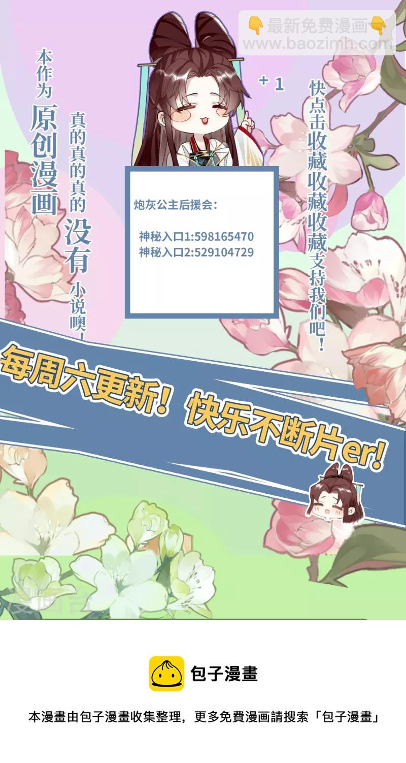 第41话 二毛的烦恼-第42话