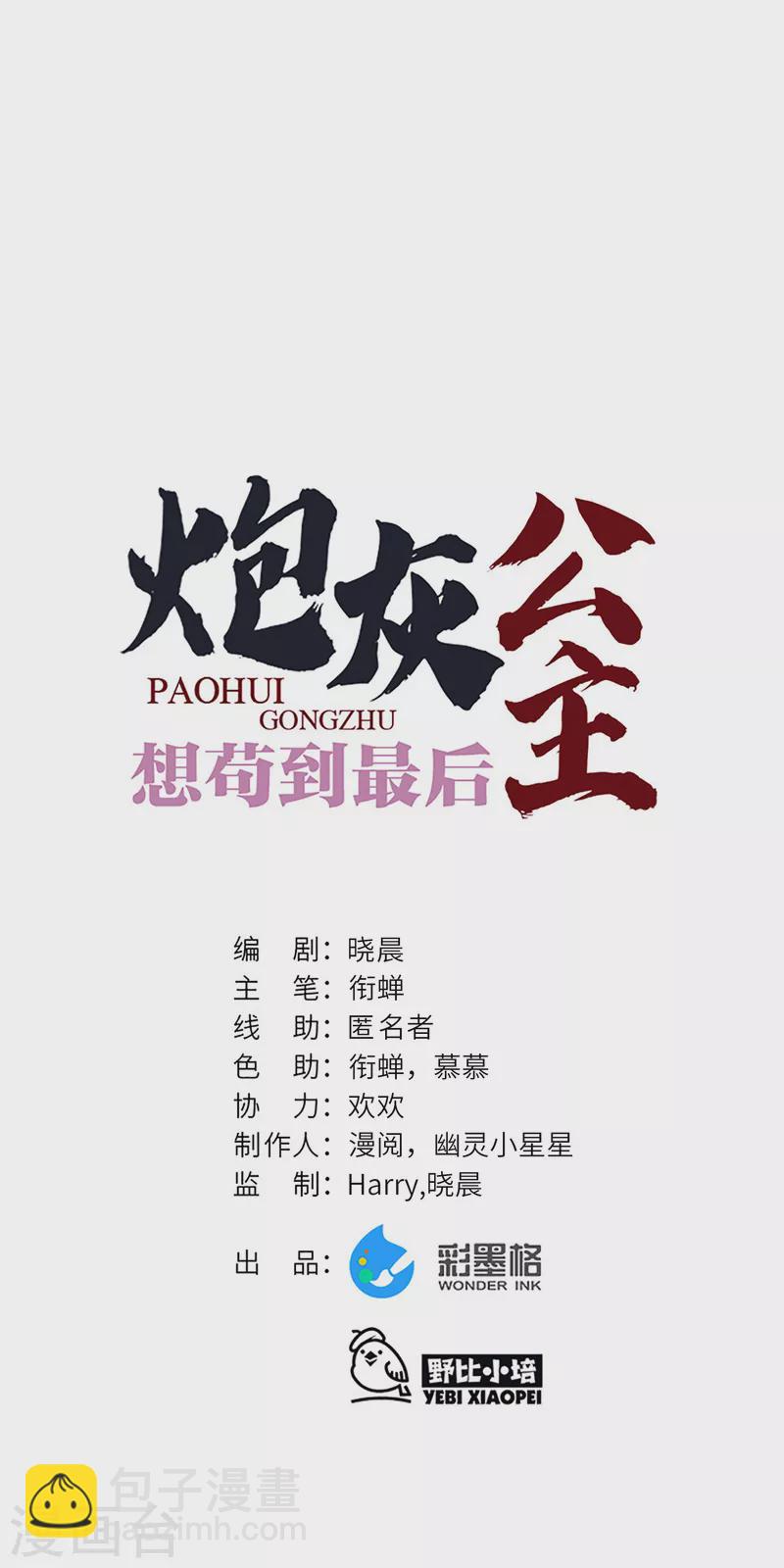 第41话 二毛的烦恼-第42话