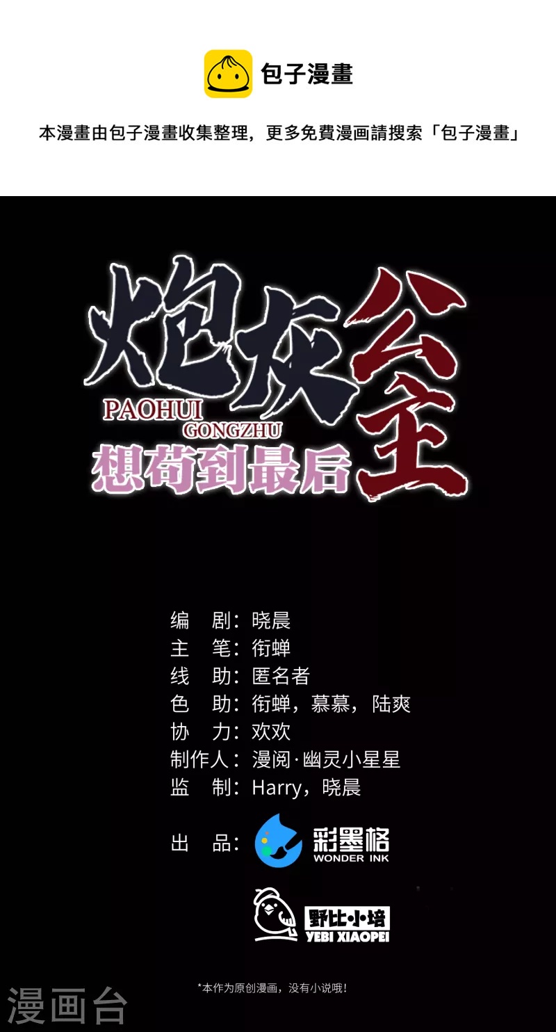 第43话 本将军不需要大舅子-第44话