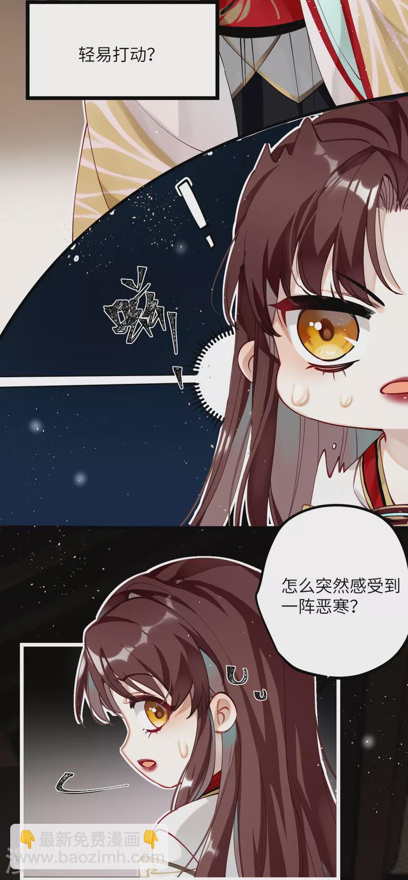 第43话 本将军不需要大舅子-第44话