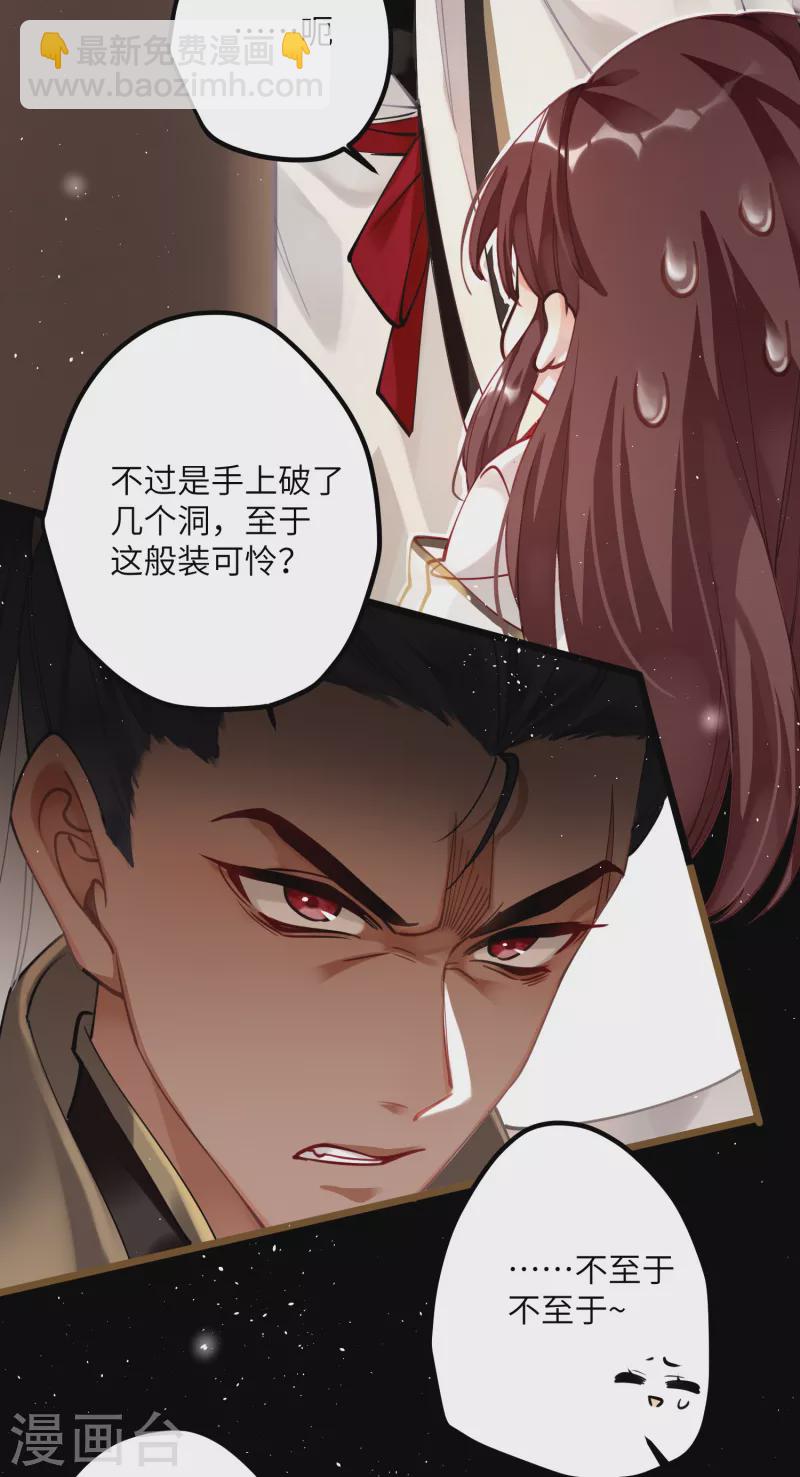第43话 本将军不需要大舅子-第44话