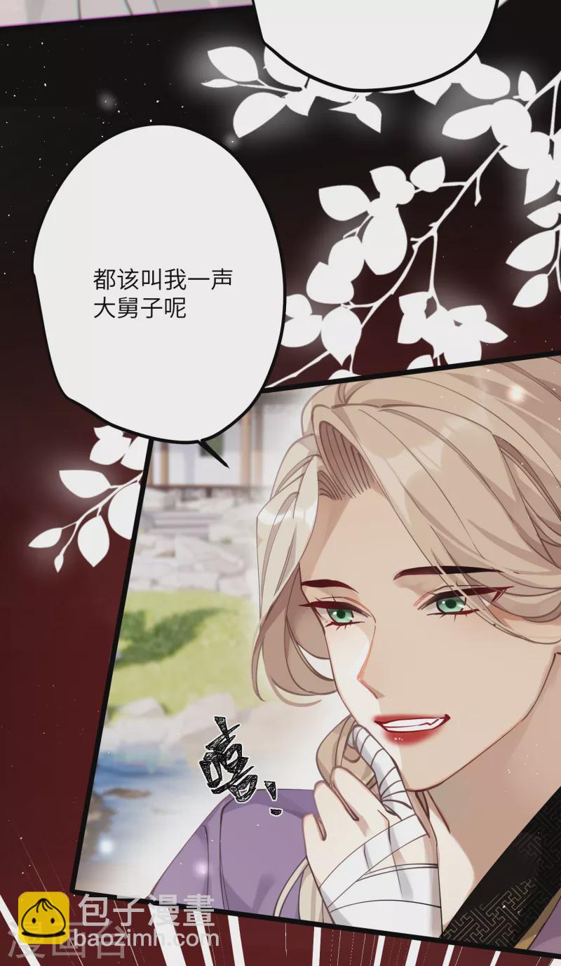 第43话 本将军不需要大舅子-第44话