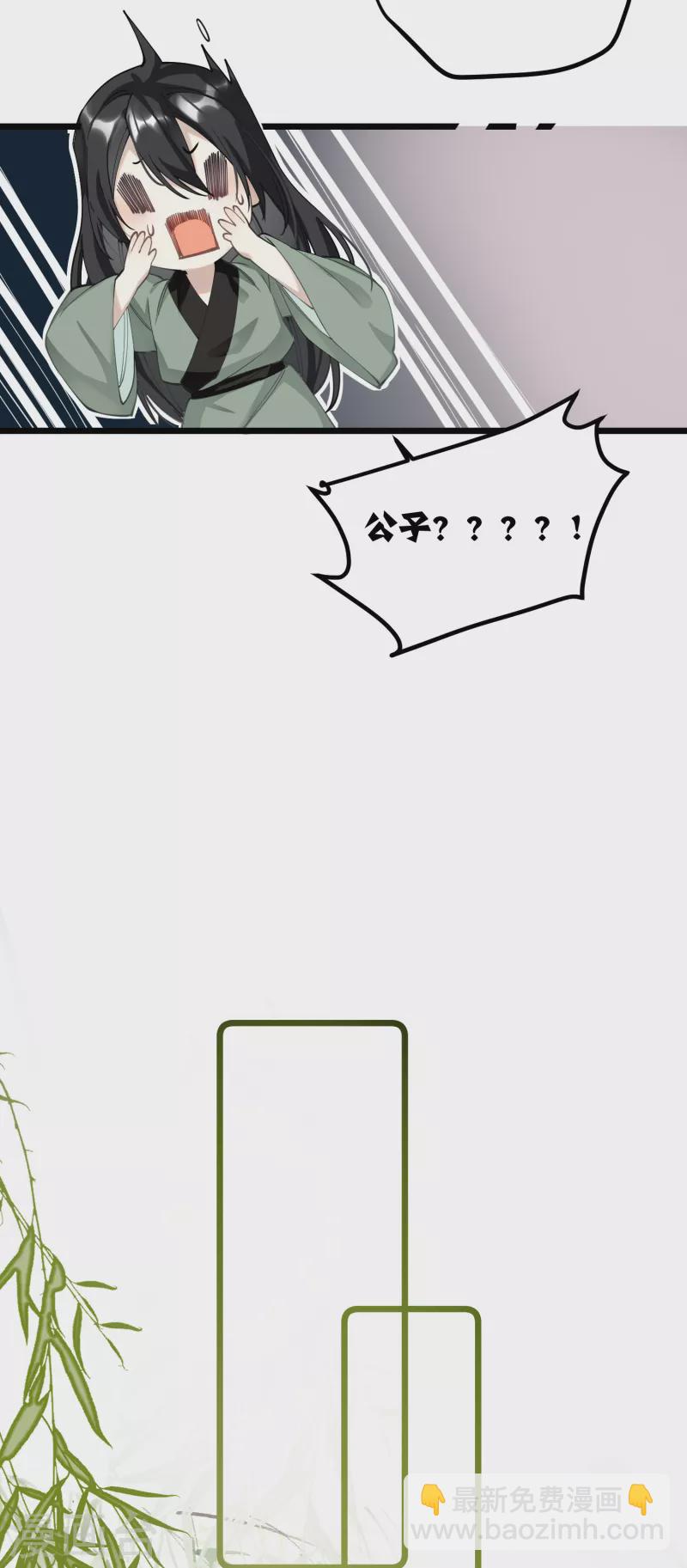 第43话 本将军不需要大舅子-第44话