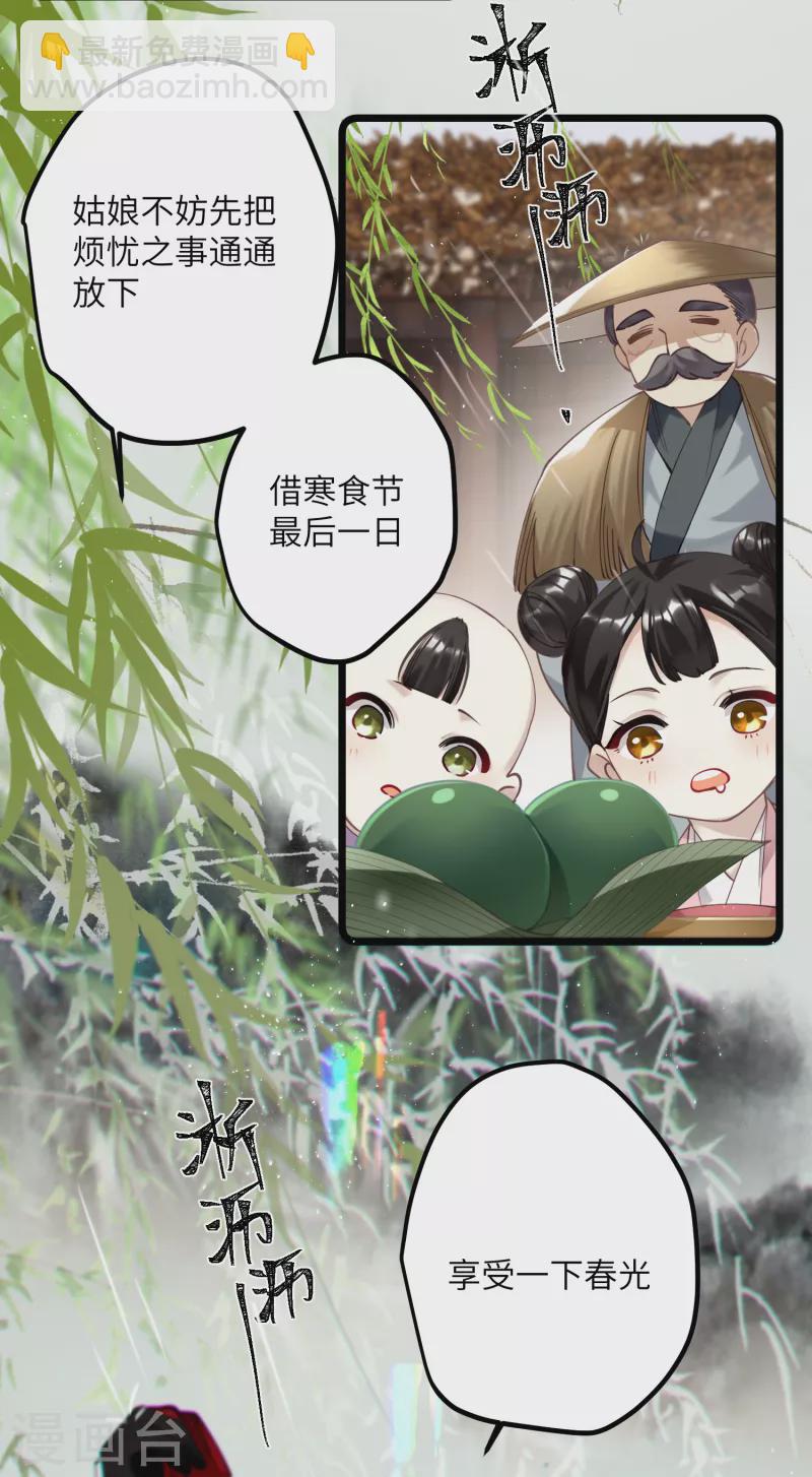 第43话 本将军不需要大舅子-第44话