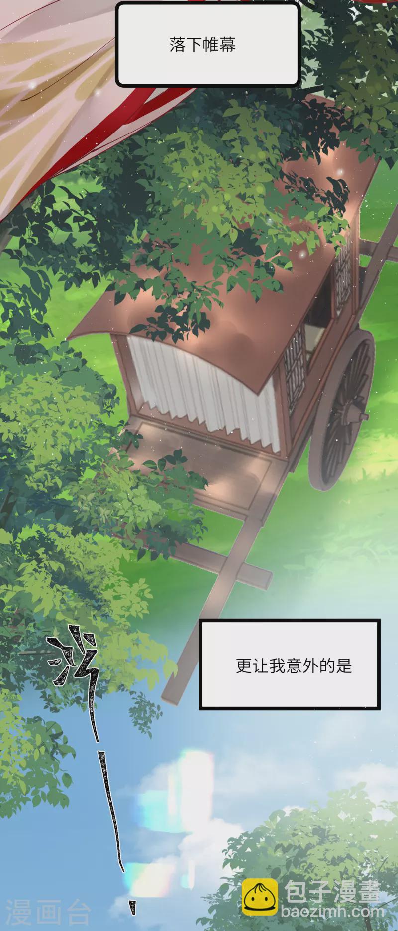 第43话 本将军不需要大舅子-第44话