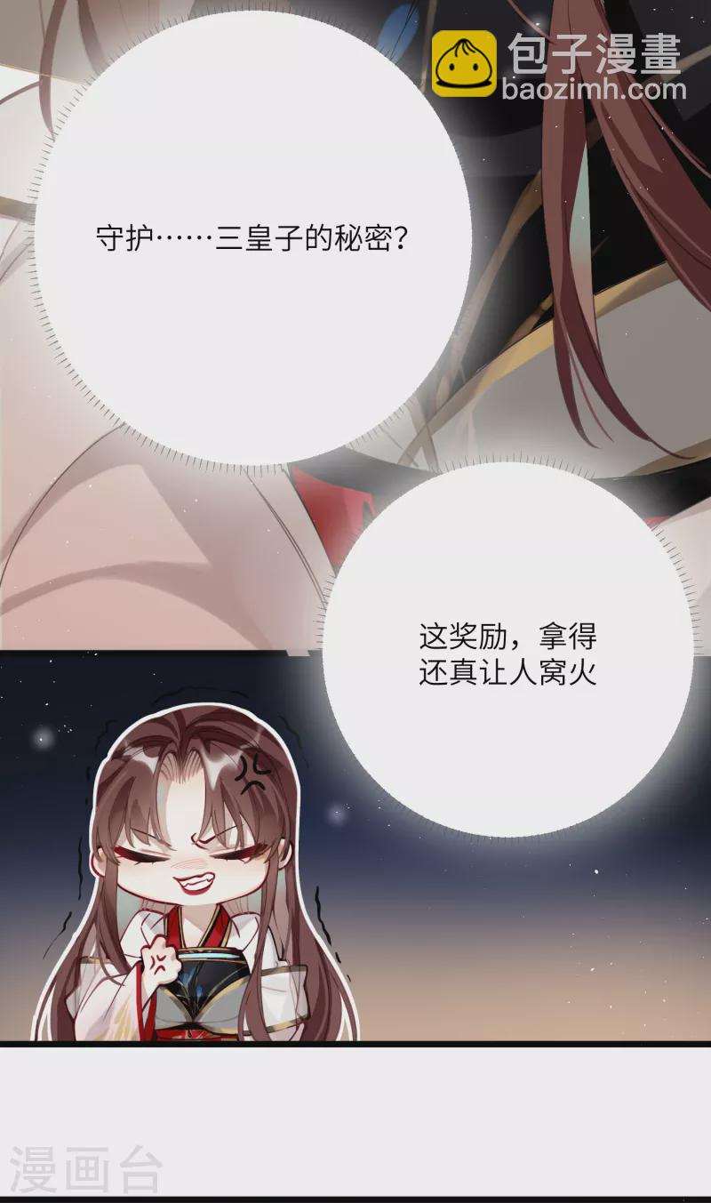 第43话 本将军不需要大舅子-第44话