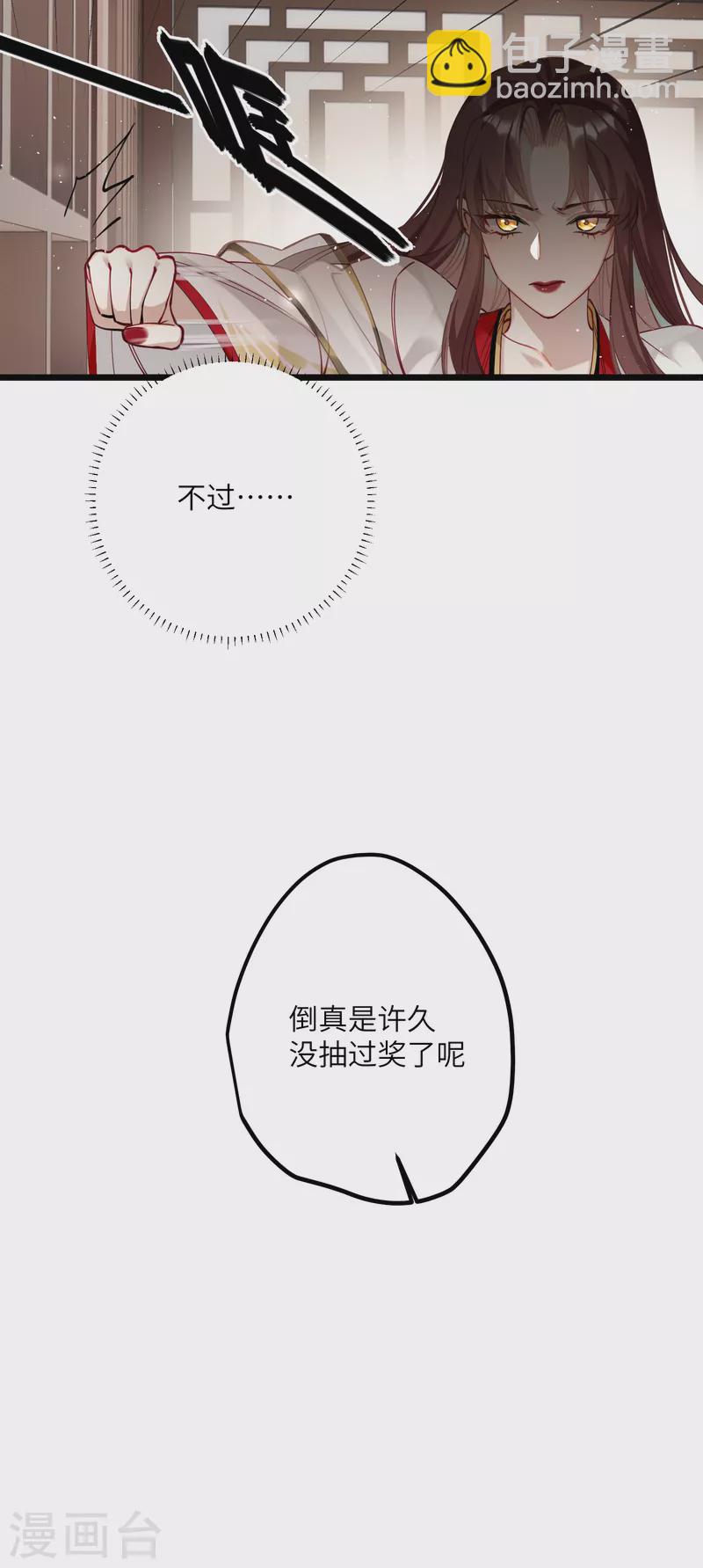 第43话 本将军不需要大舅子-第44话