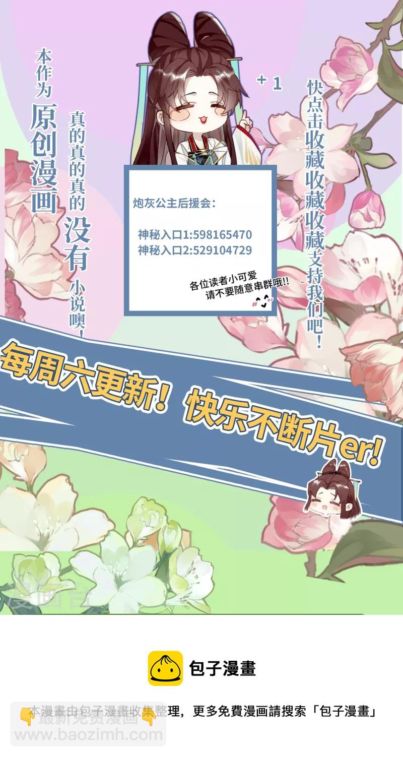 第43话 本将军不需要大舅子-第44话
