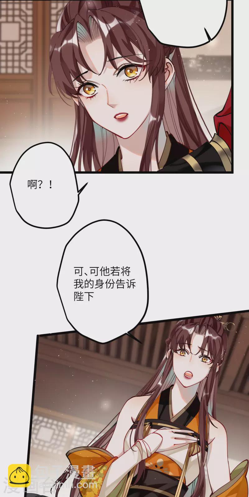 第45话 三皇子被夺过舍？-第46话