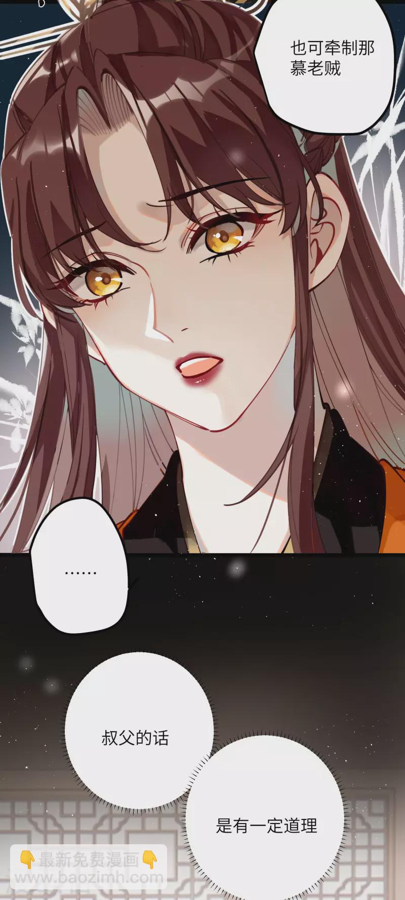 第45话 三皇子被夺过舍？-第46话