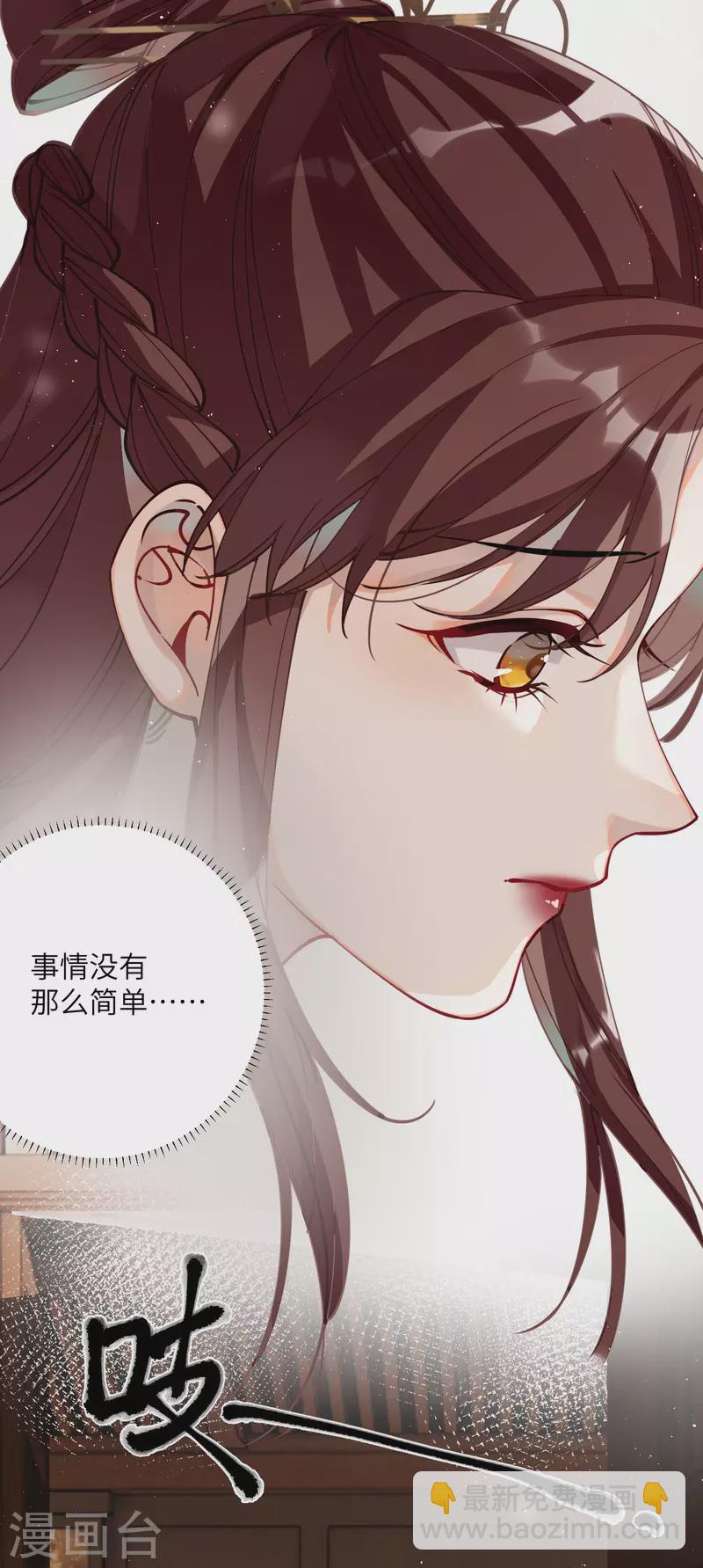 第45话 三皇子被夺过舍？-第46话