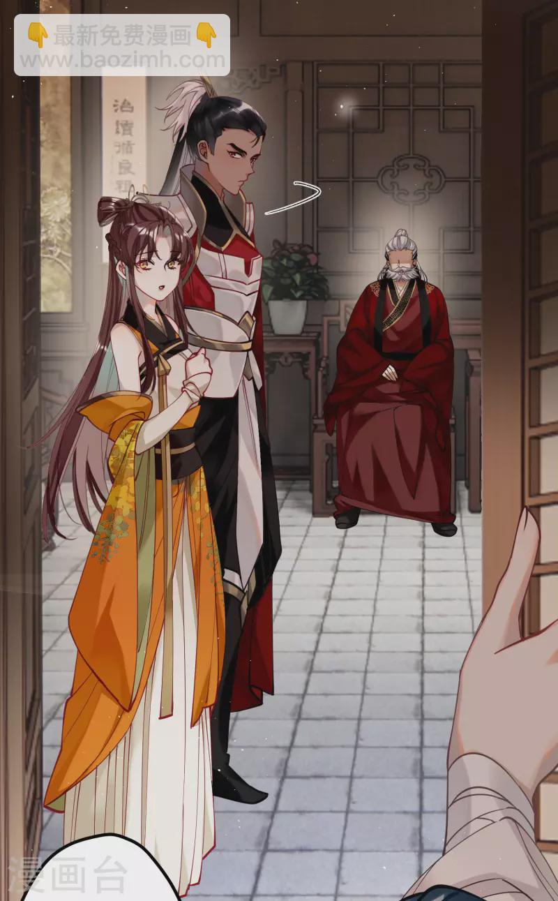 第45话 三皇子被夺过舍？-第46话