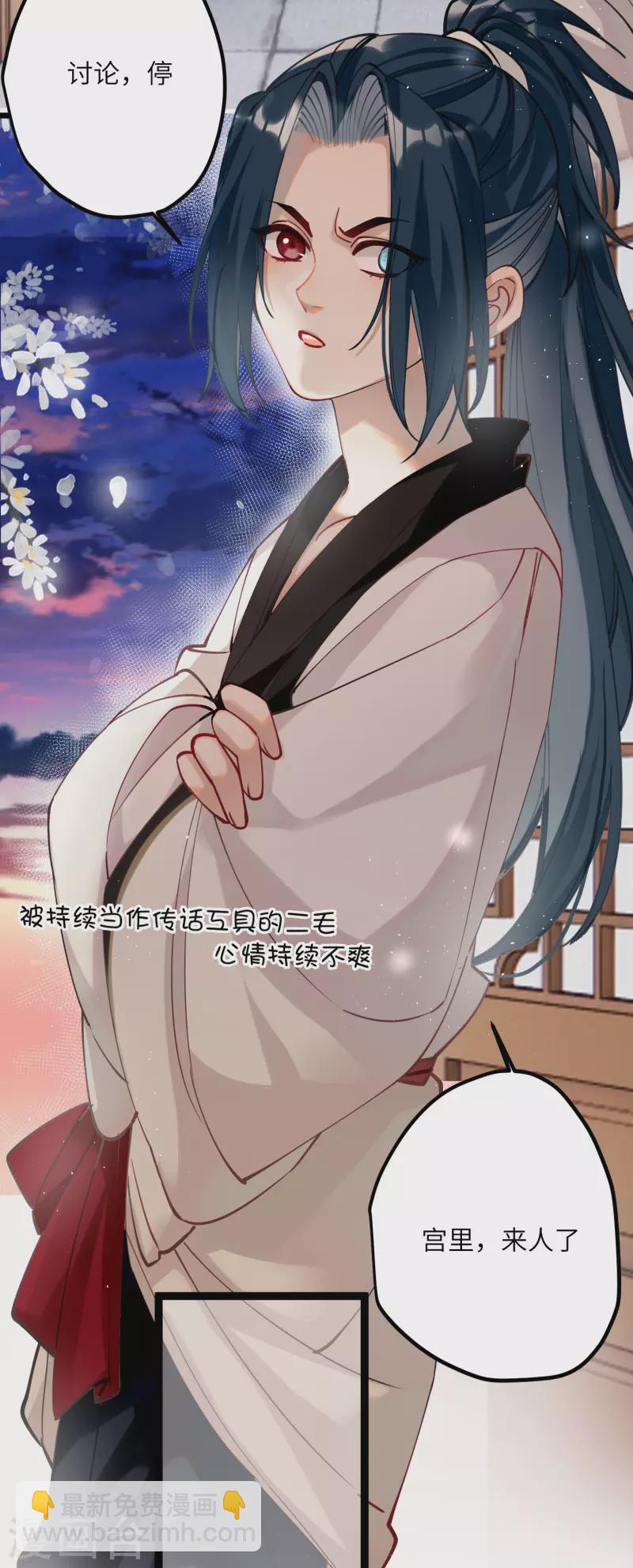 第45话 三皇子被夺过舍？-第46话