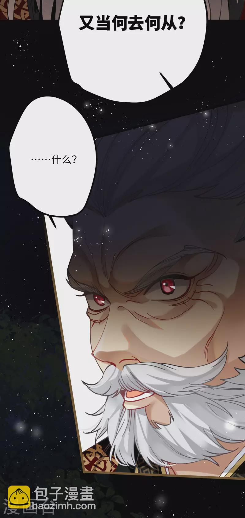 第45话 三皇子被夺过舍？-第46话