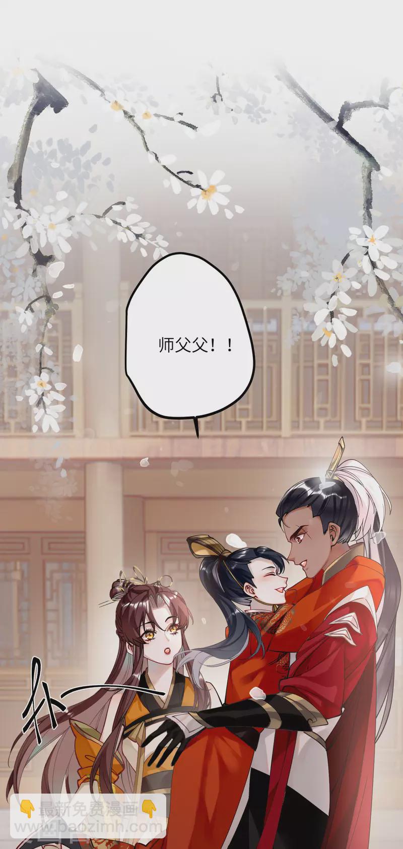 第45话 三皇子被夺过舍？-第46话