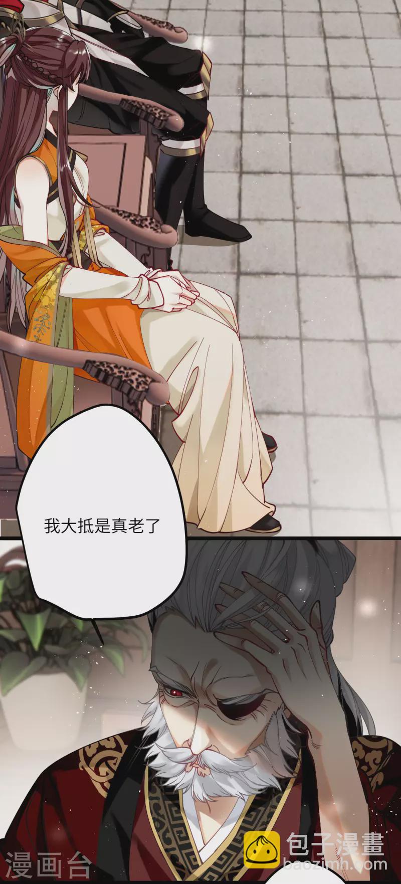 第45话 三皇子被夺过舍？-第46话