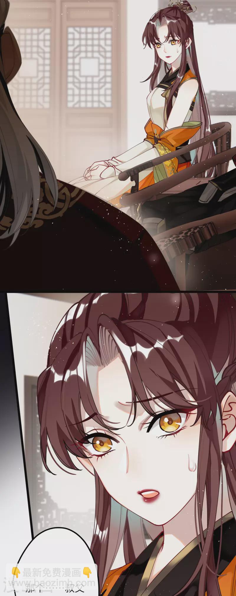 第45话 三皇子被夺过舍？-第46话