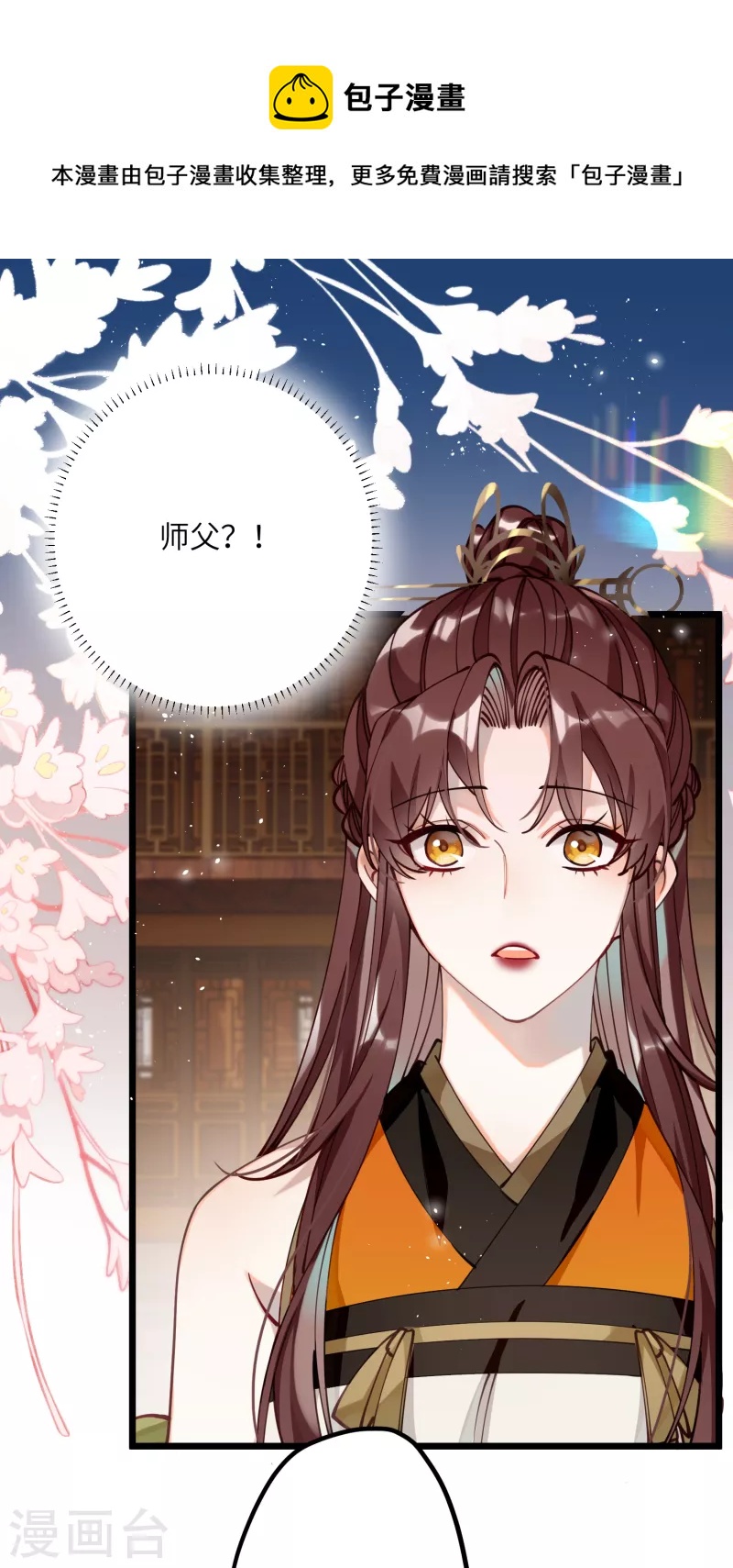 第46话 我们会有孩子吗？-第48话