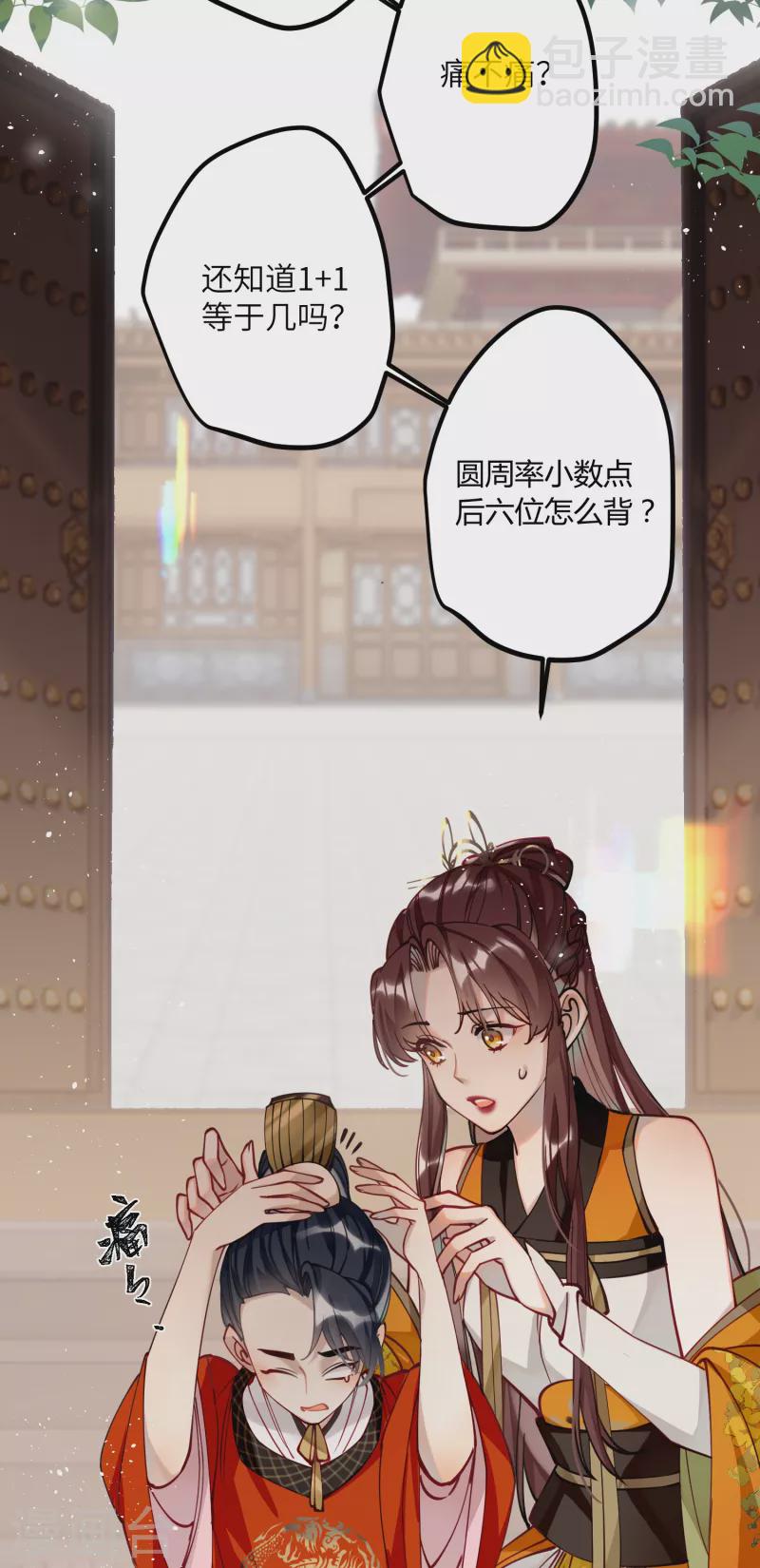 第46话 我们会有孩子吗？-第48话