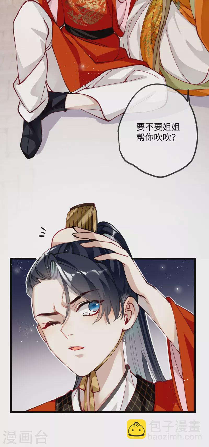 第46话 我们会有孩子吗？-第48话