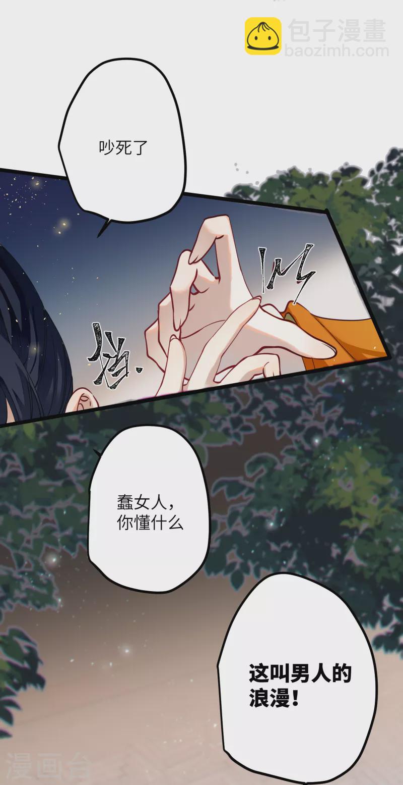 第46话 我们会有孩子吗？-第48话