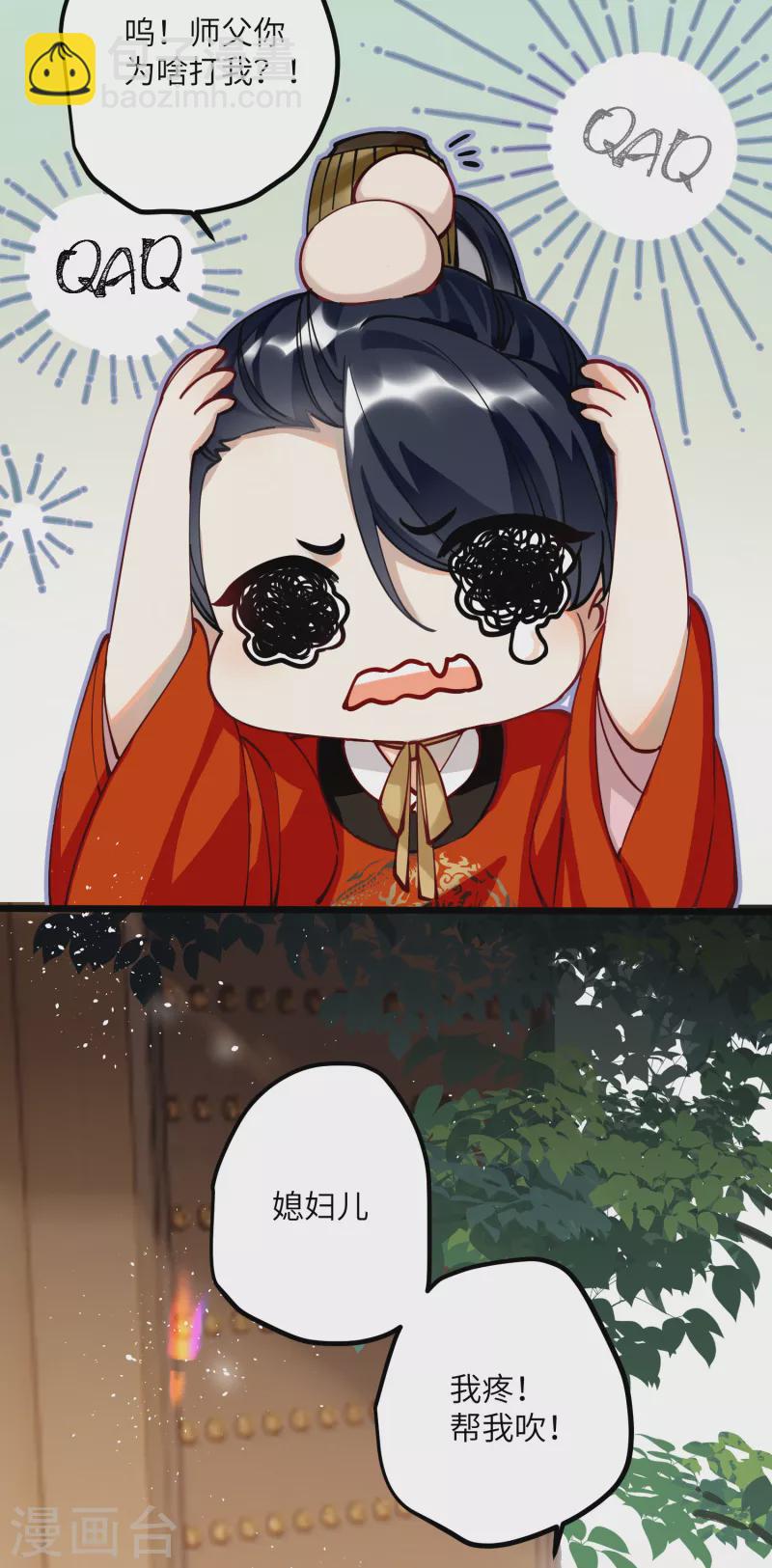 第46话 我们会有孩子吗？-第48话