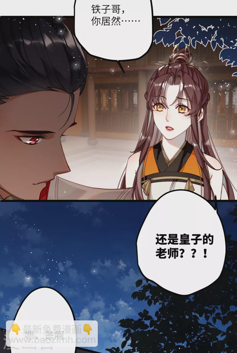 第46话 我们会有孩子吗？-第48话