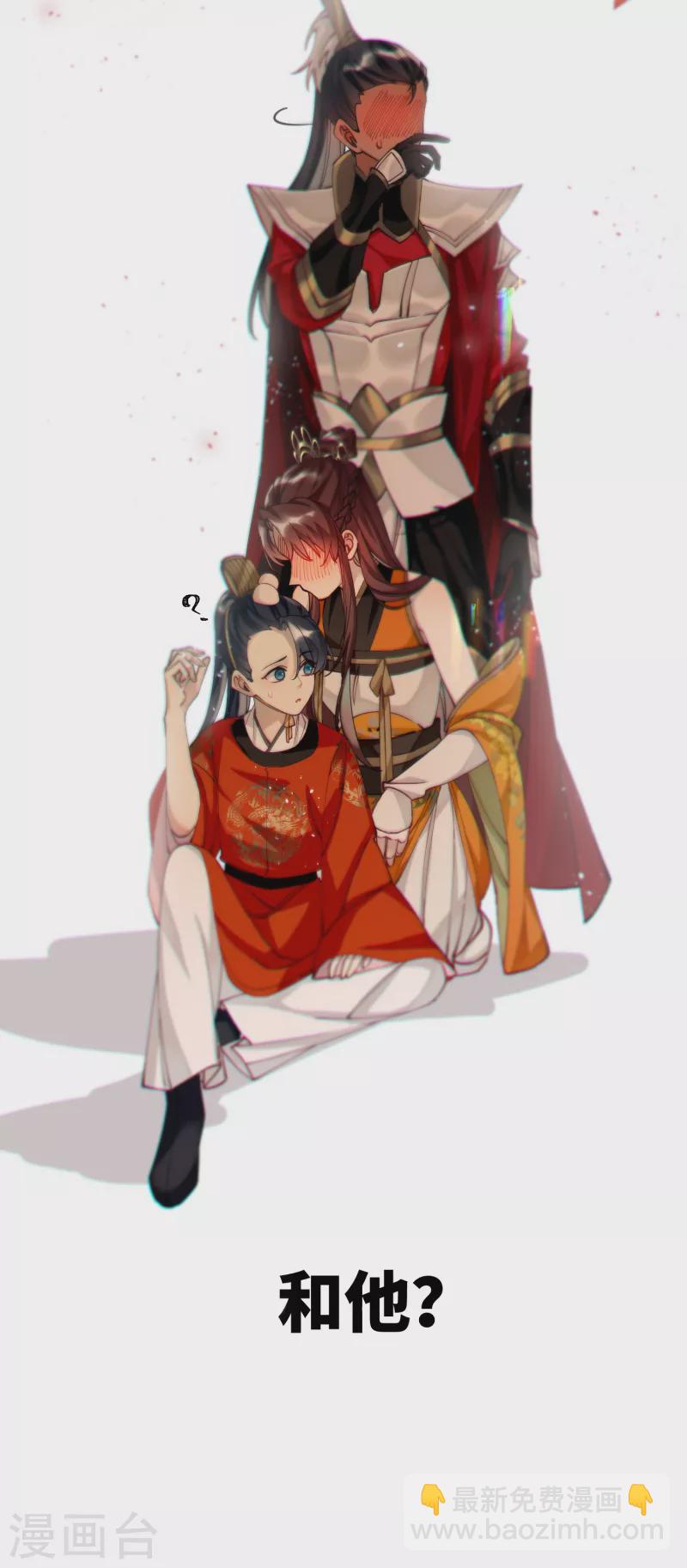 第46话 我们会有孩子吗？-第48话
