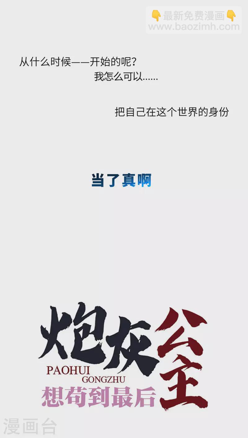 第46话 我们会有孩子吗？-第48话