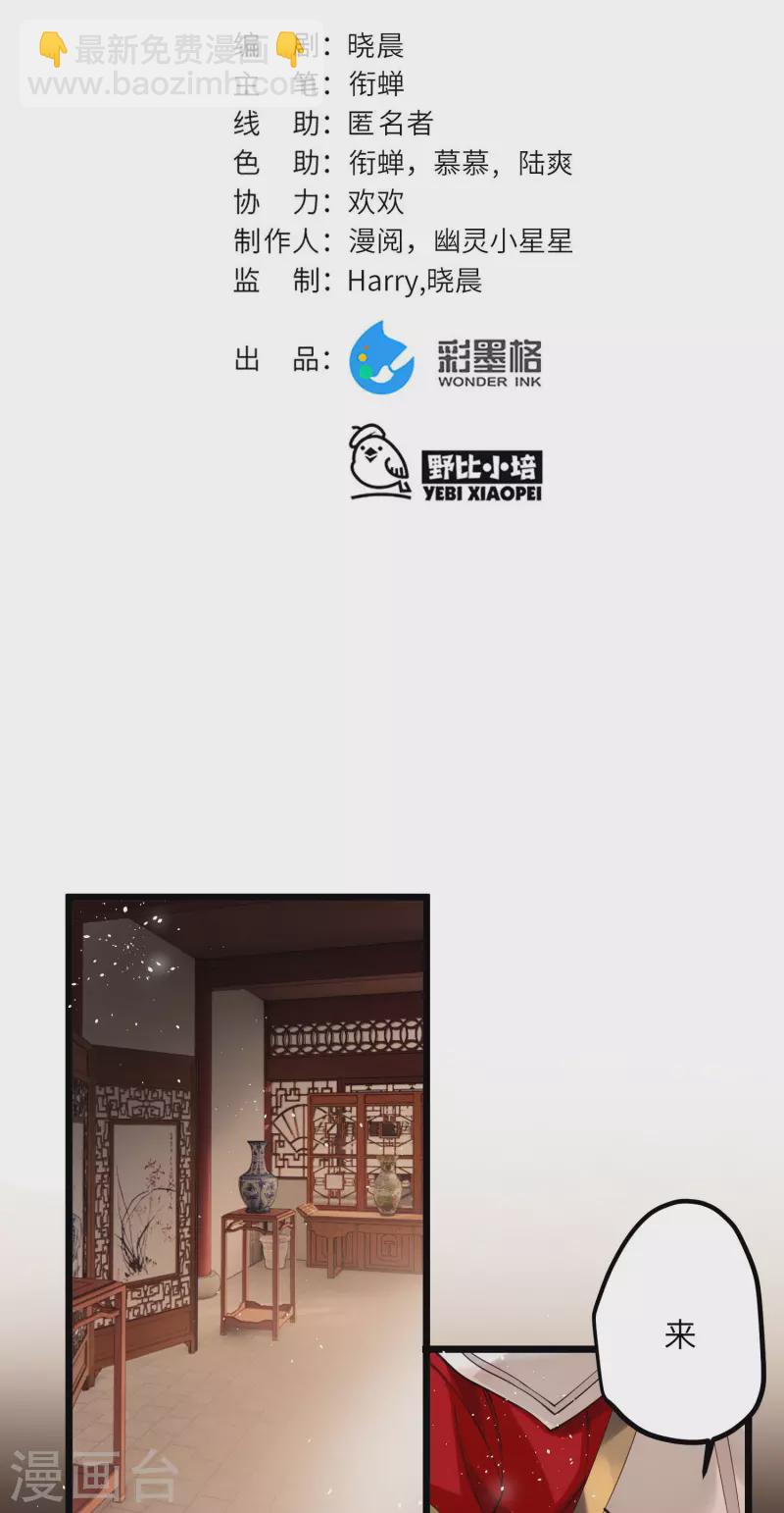 第46话 我们会有孩子吗？-第48话
